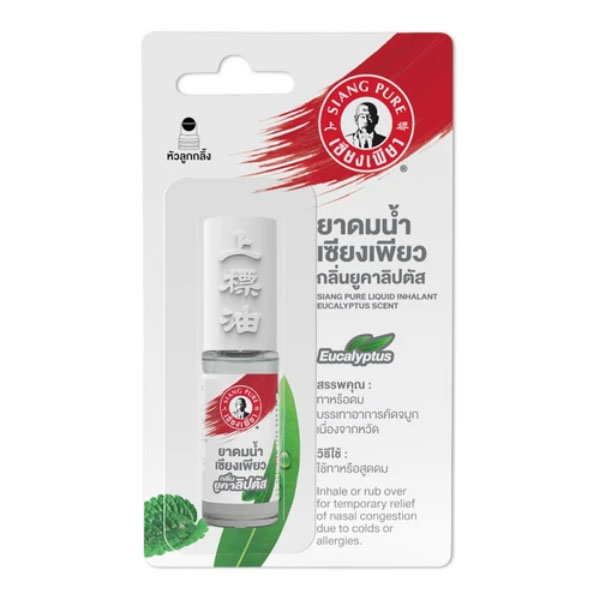 siang pure inhalement